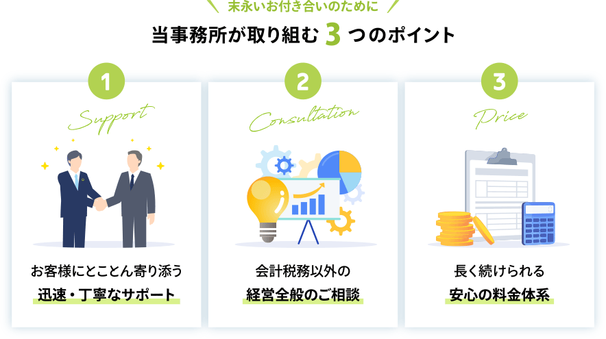 南森町でおすすめの税理士